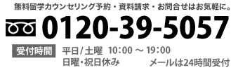 �������w�J�E���Z�����O�\��E���������E���₢���킹�͂��C�y�ɁB 03-5909-2921