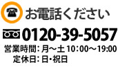 ���d�b�������� 03-5909-2921