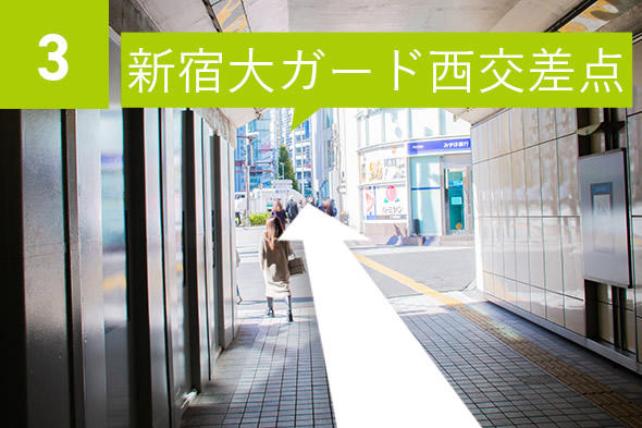 西武新宿駅からのアクセス3