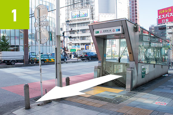 新宿西口駅からのアクセス1
