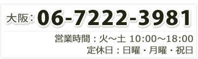 大阪デスク:06-7222-3981