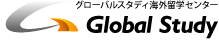 グローバルスタディ　留学手配・海外生活サポート