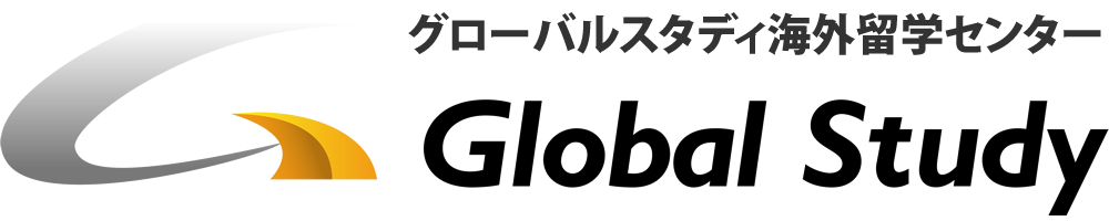 グローバルスタディ海外留学センター