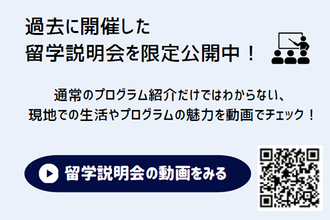 過去に開催した説明会を限定公開中!